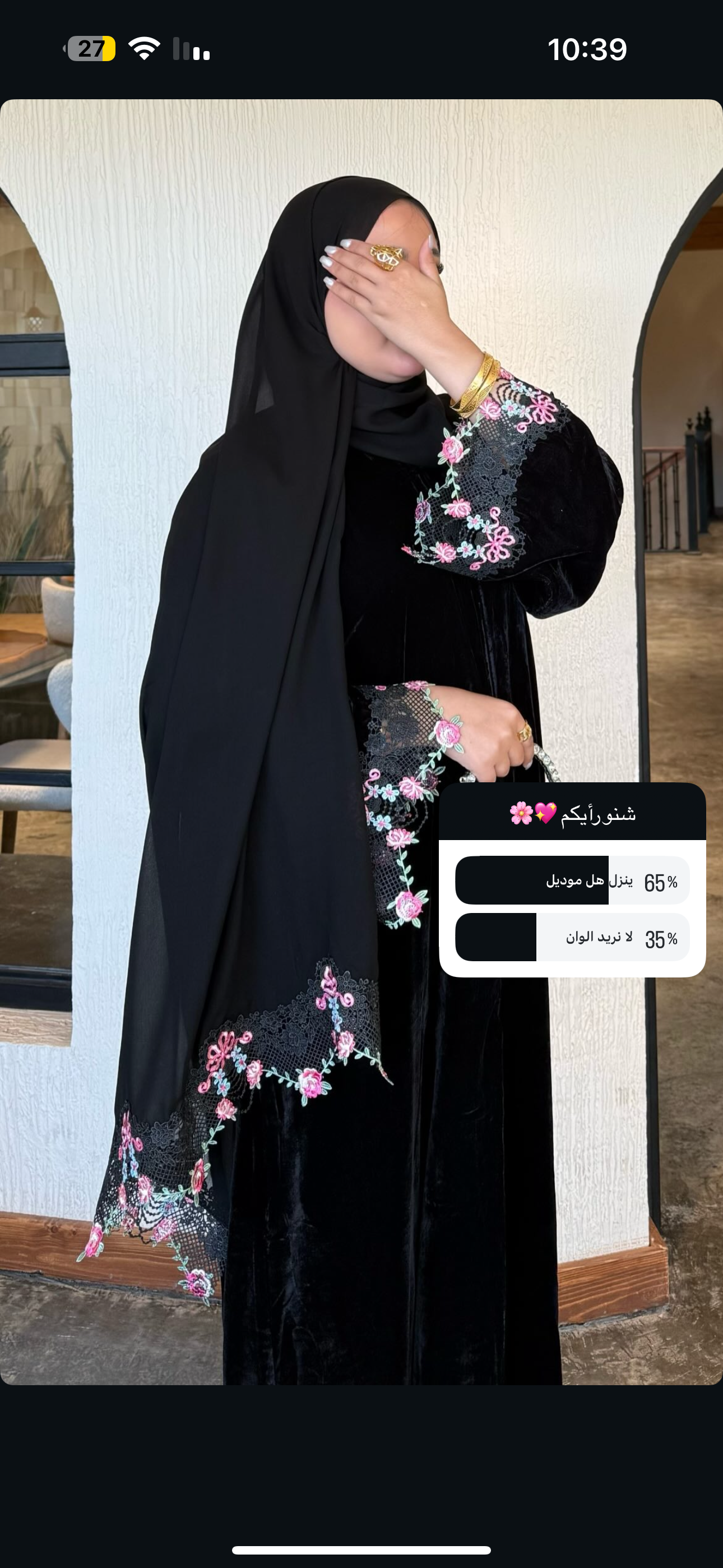 عبايه فكتوريا مخمل 97